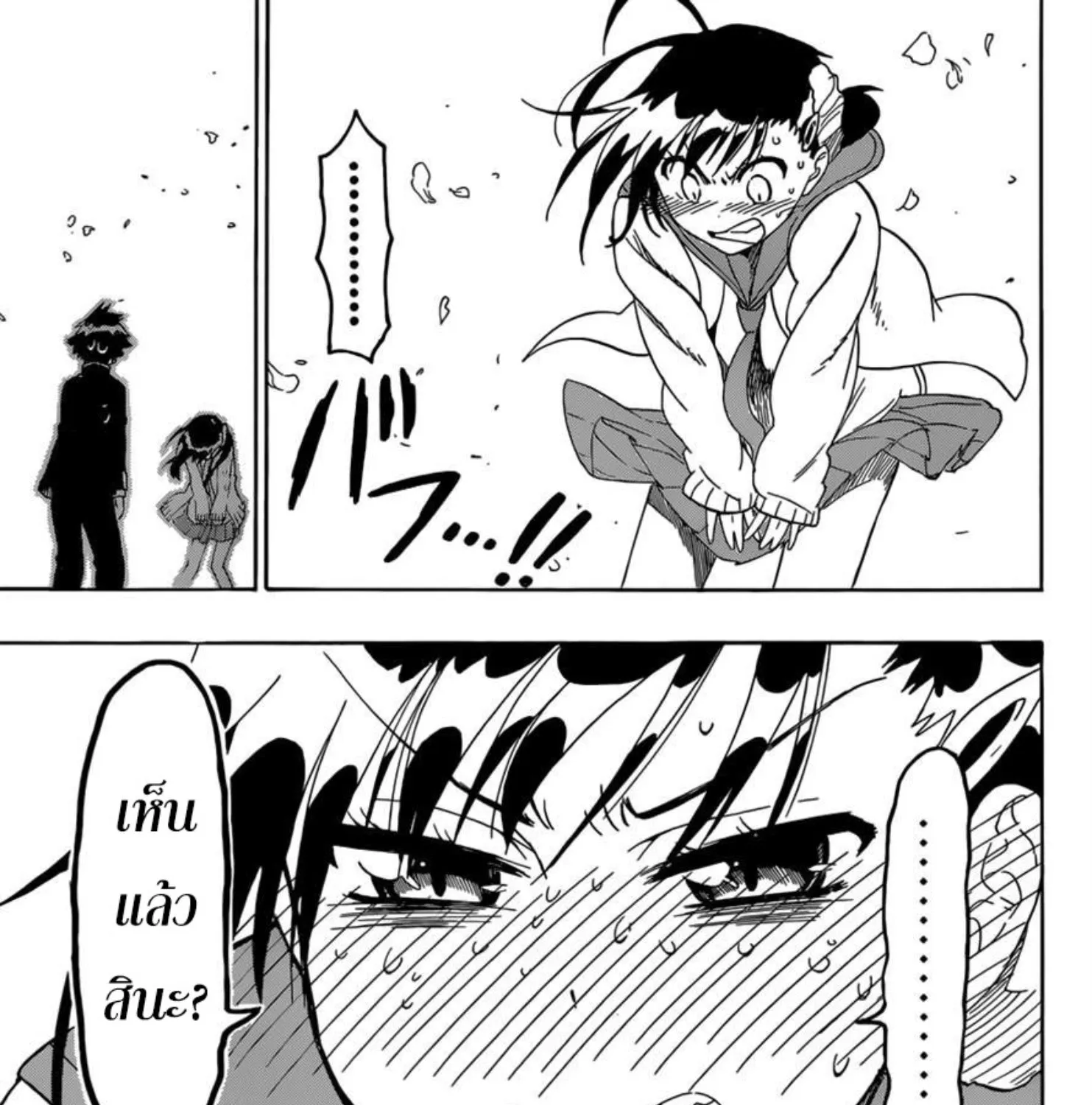 Nisekoi - หน้า 32