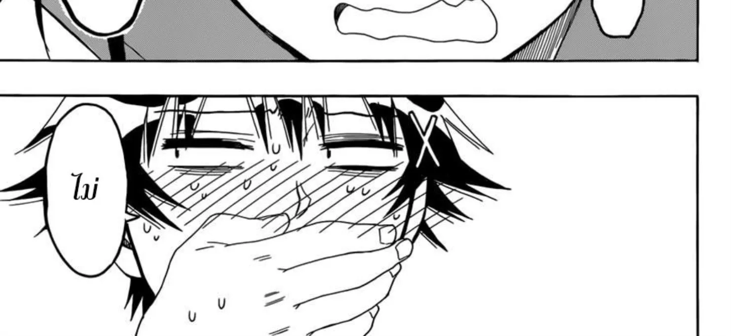 Nisekoi - หน้า 33