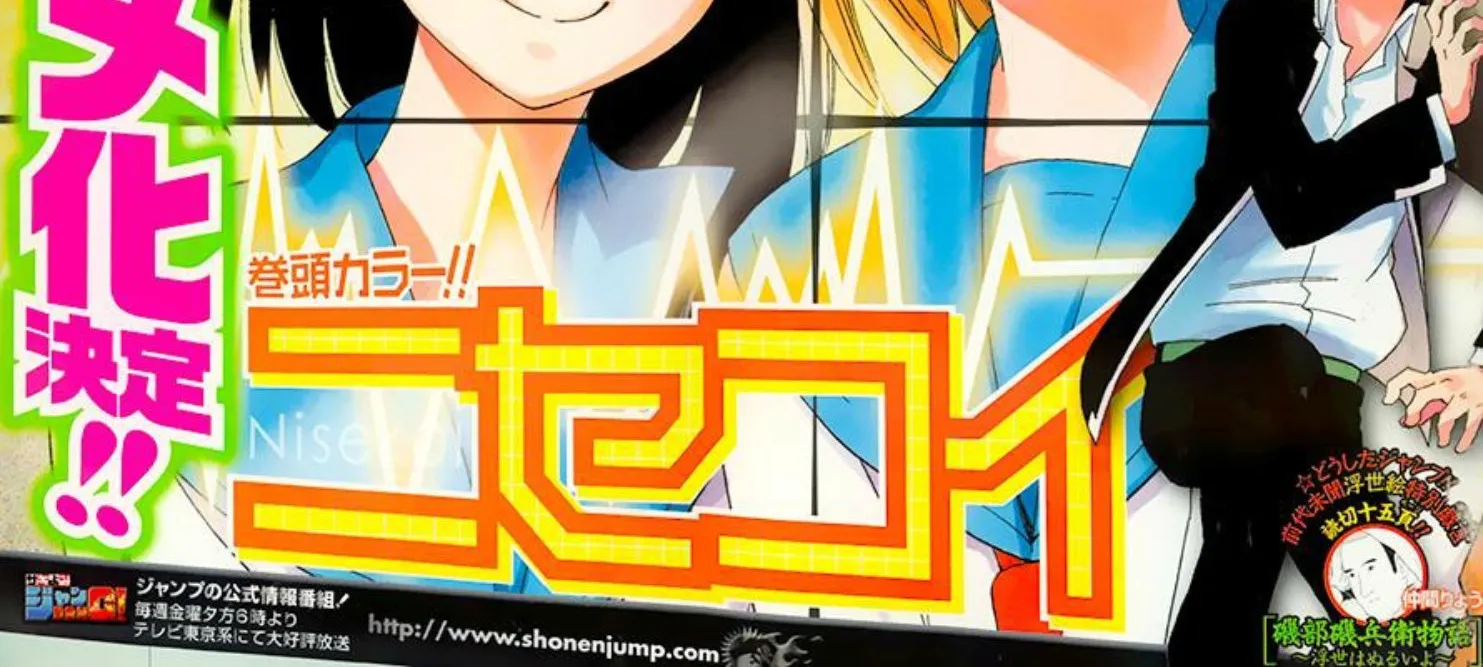 Nisekoi - หน้า 1