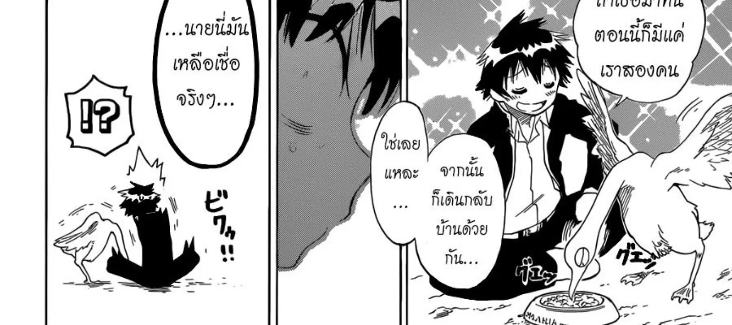 Nisekoi - หน้า 25