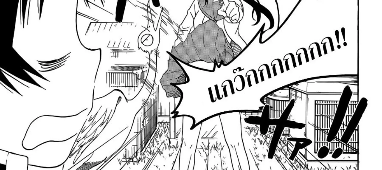 Nisekoi - หน้า 27