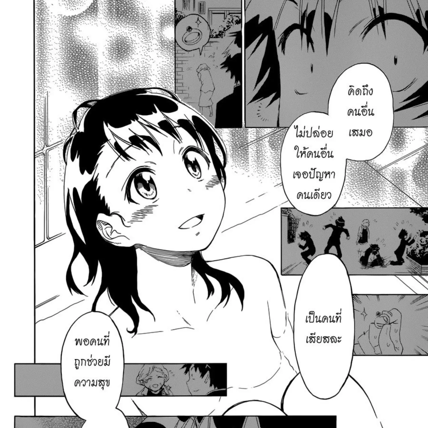 Nisekoi - หน้า 32