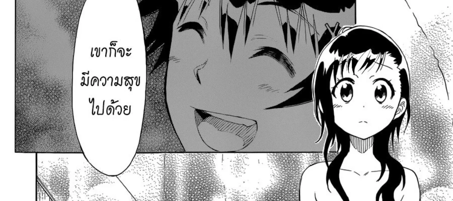 Nisekoi - หน้า 33