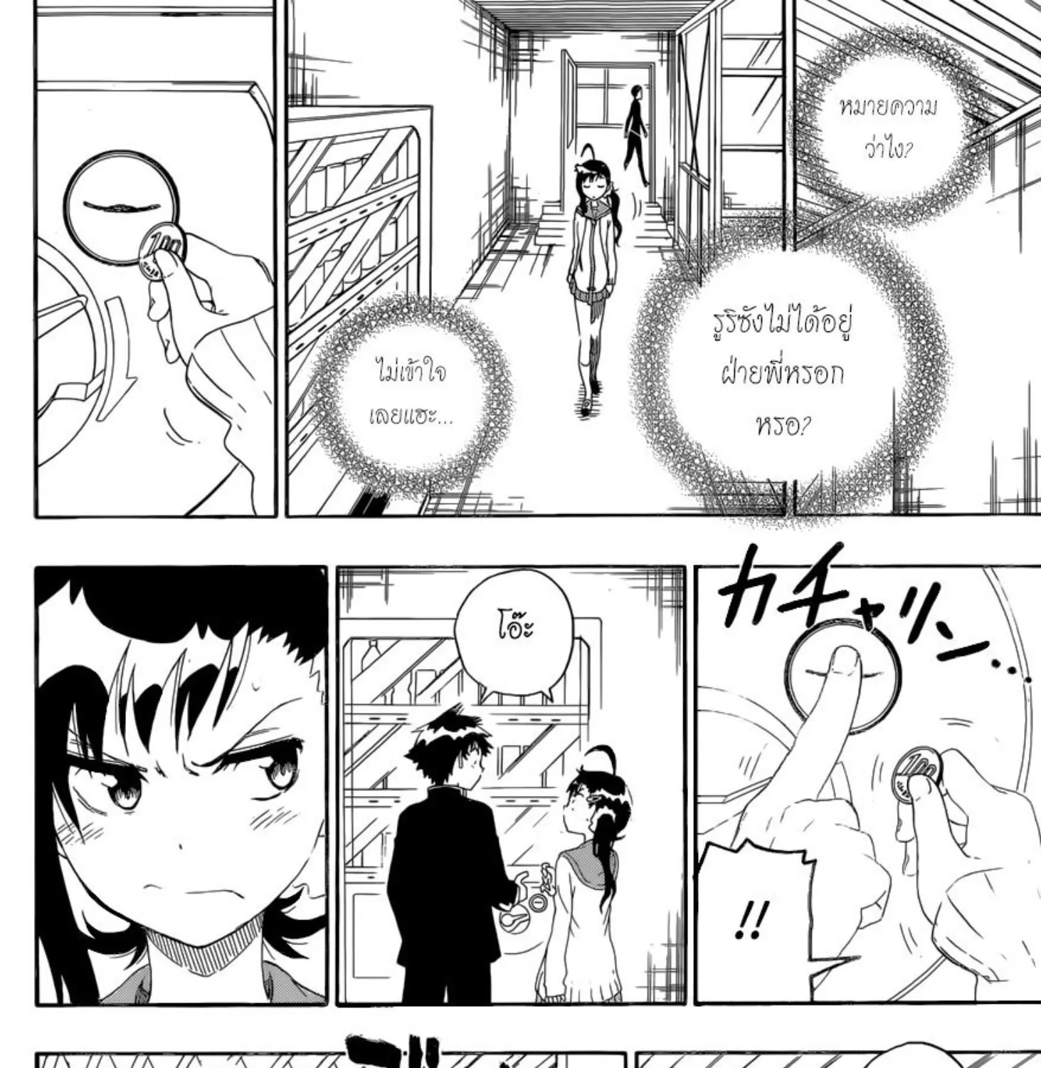 Nisekoi - หน้า 10