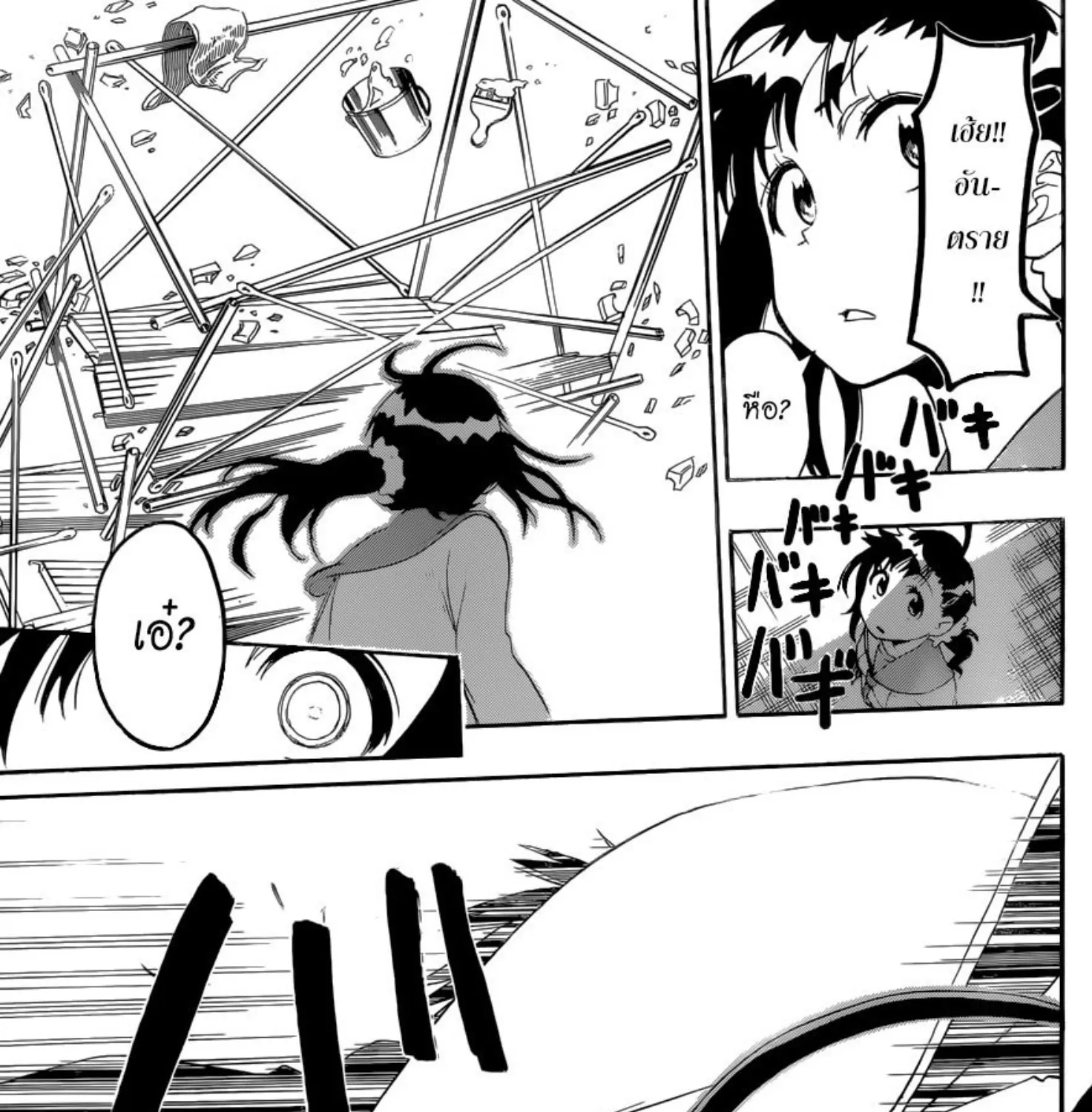 Nisekoi - หน้า 28