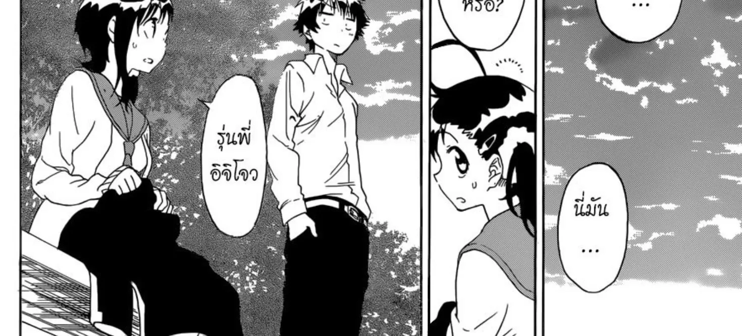 Nisekoi - หน้า 31