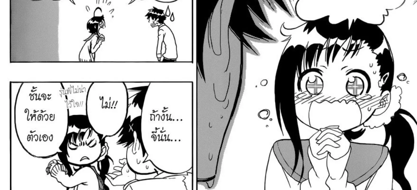 Nisekoi - หน้า 35