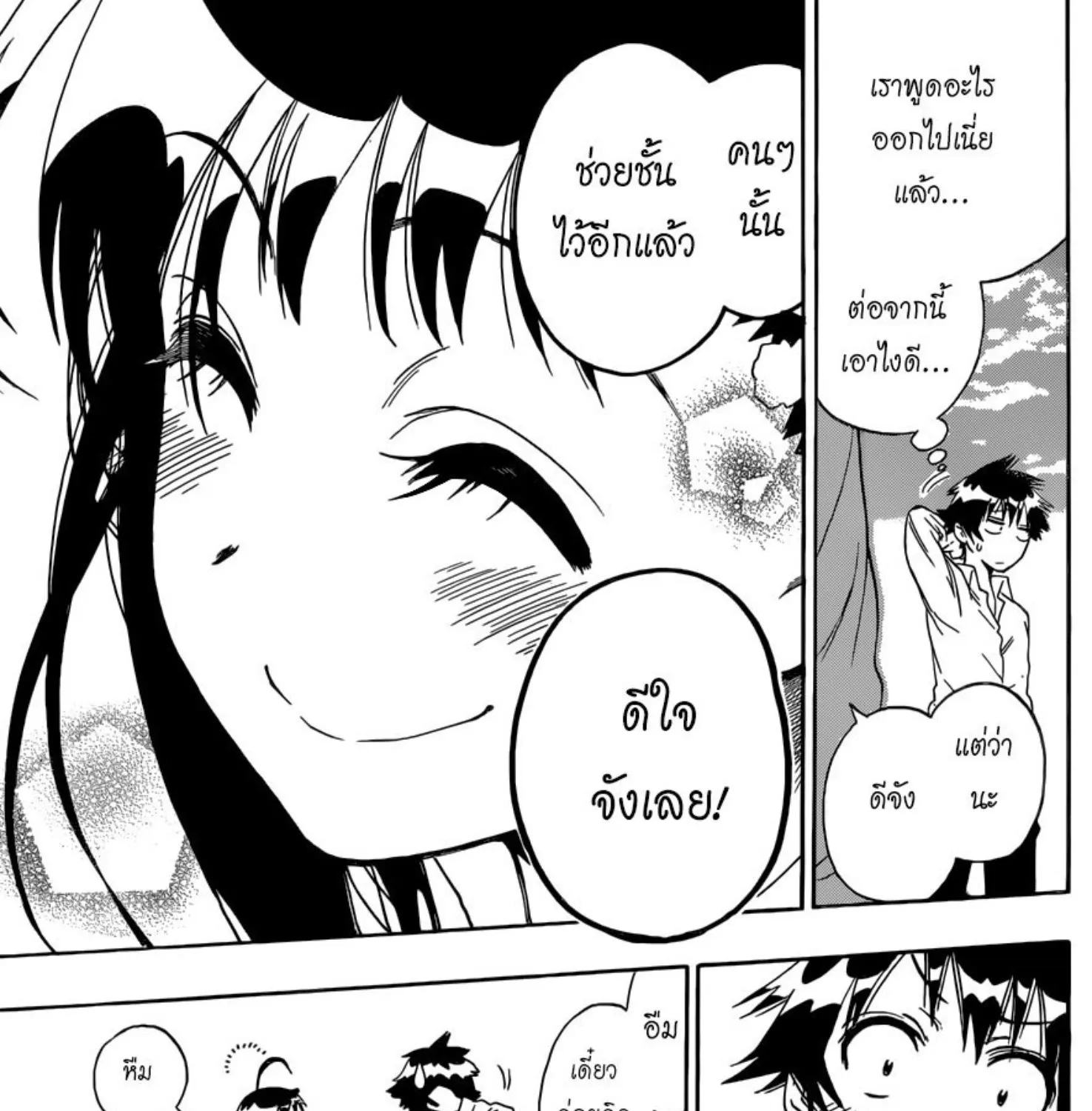 Nisekoi - หน้า 36