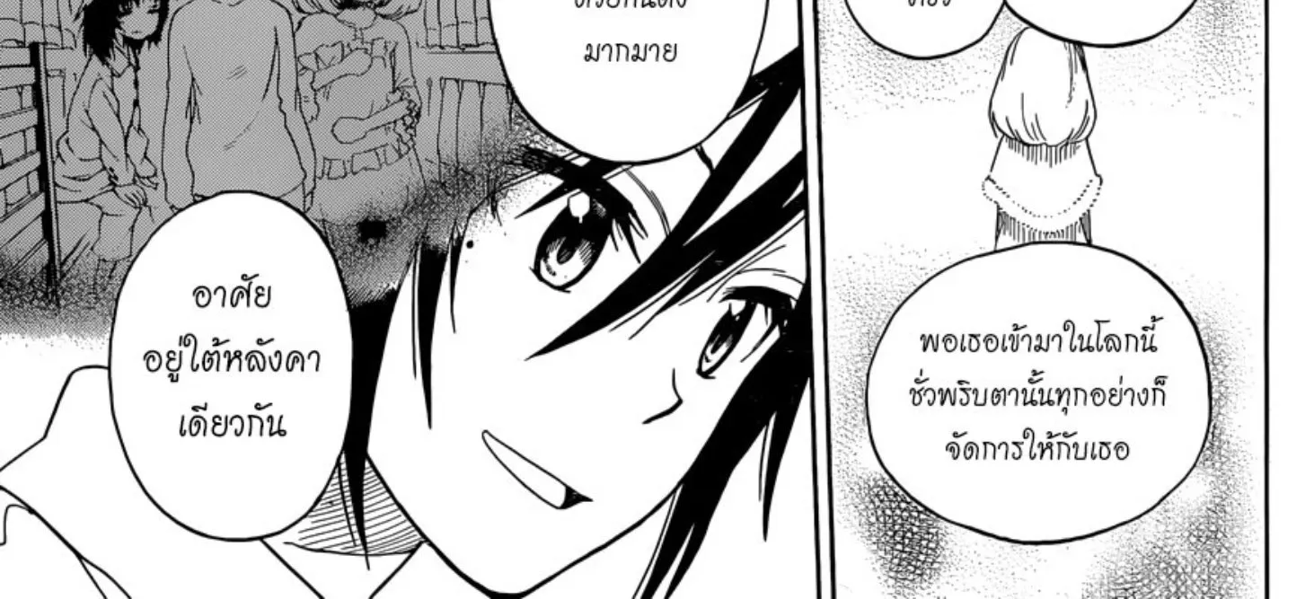 Nisekoi - หน้า 25