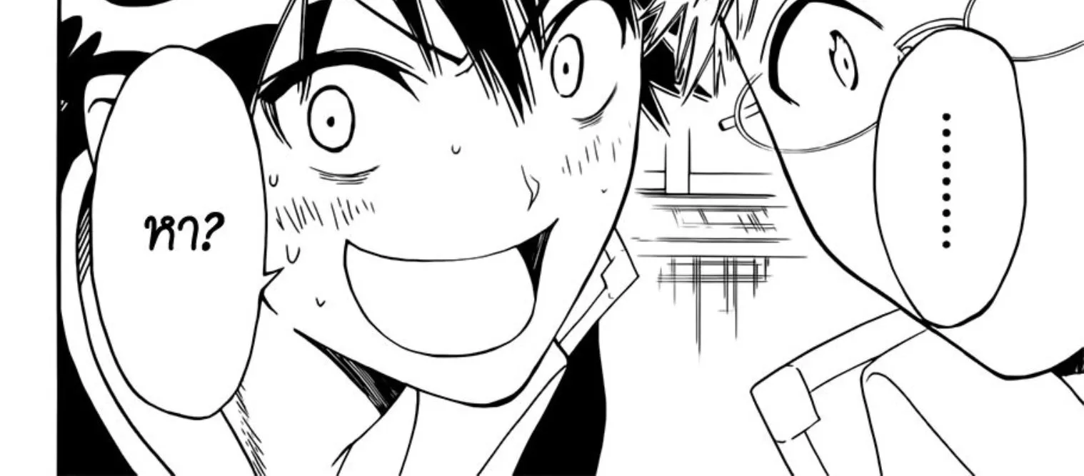 Nisekoi - หน้า 11