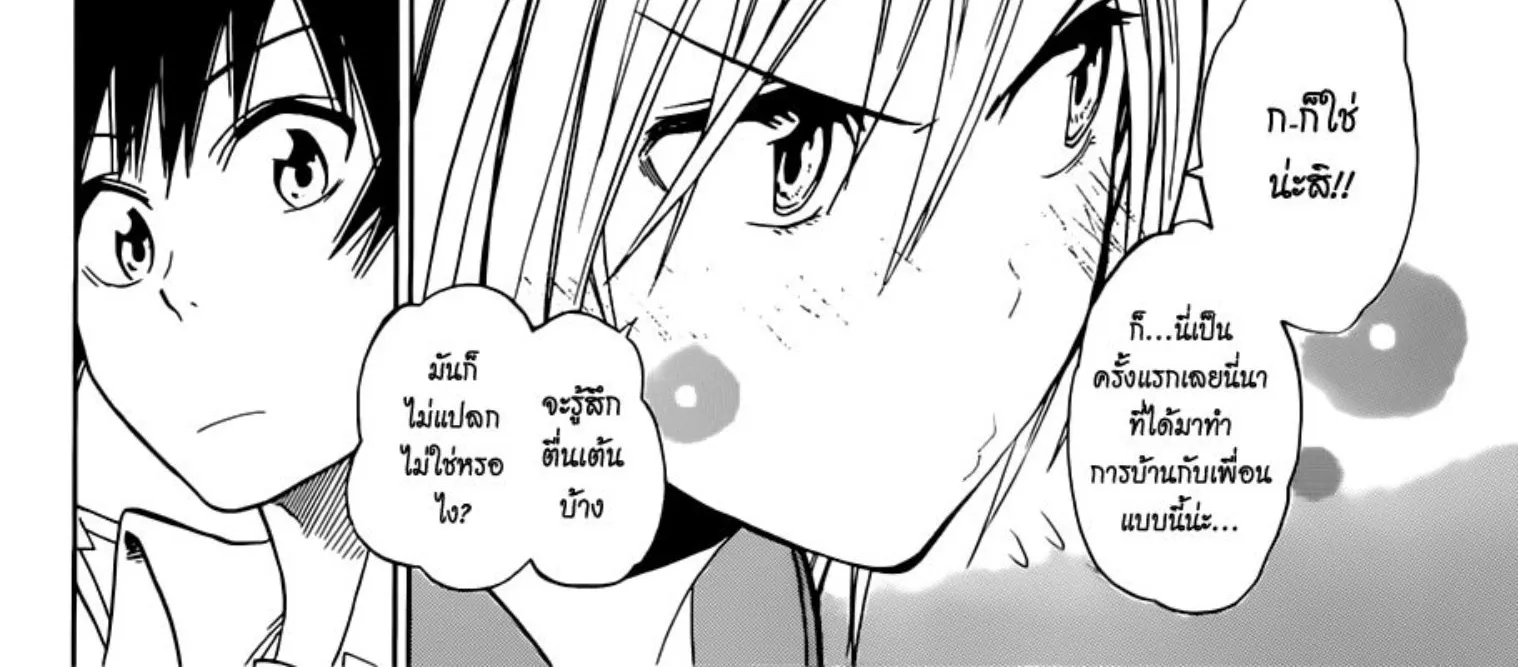 Nisekoi - หน้า 19