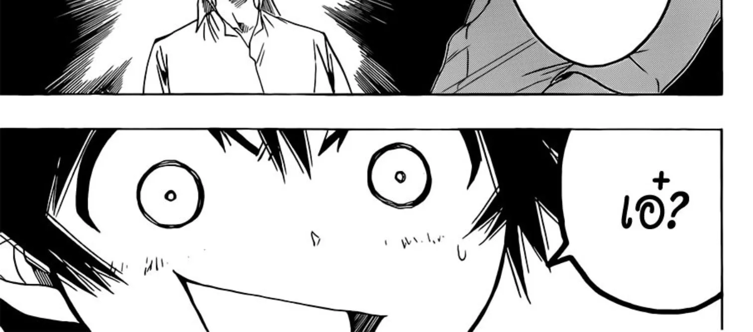 Nisekoi - หน้า 37