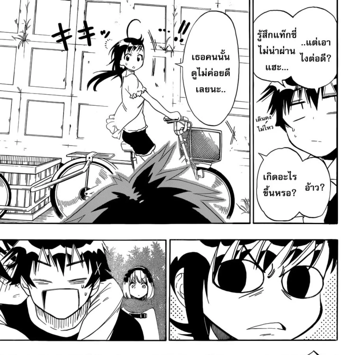 Nisekoi - หน้า 28