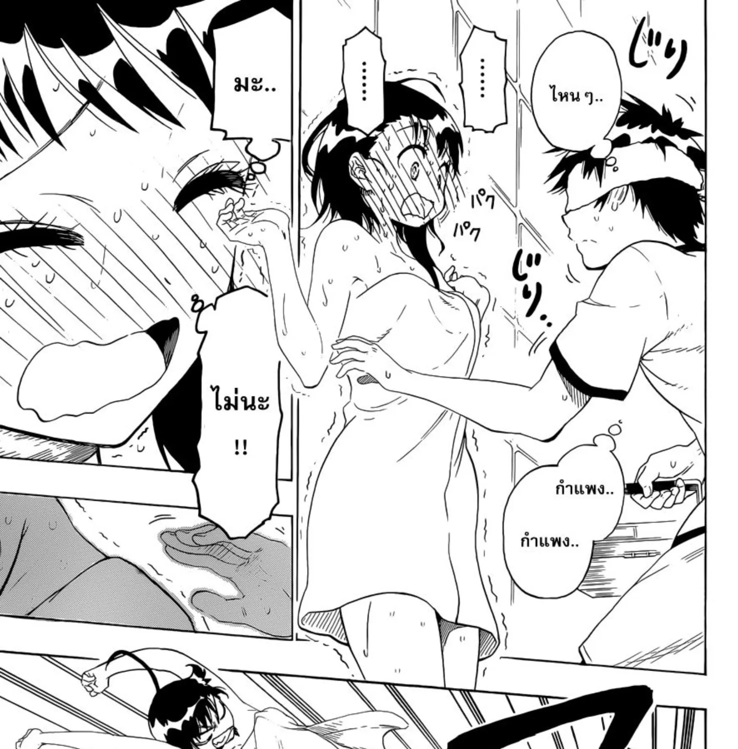 Nisekoi - หน้า 24