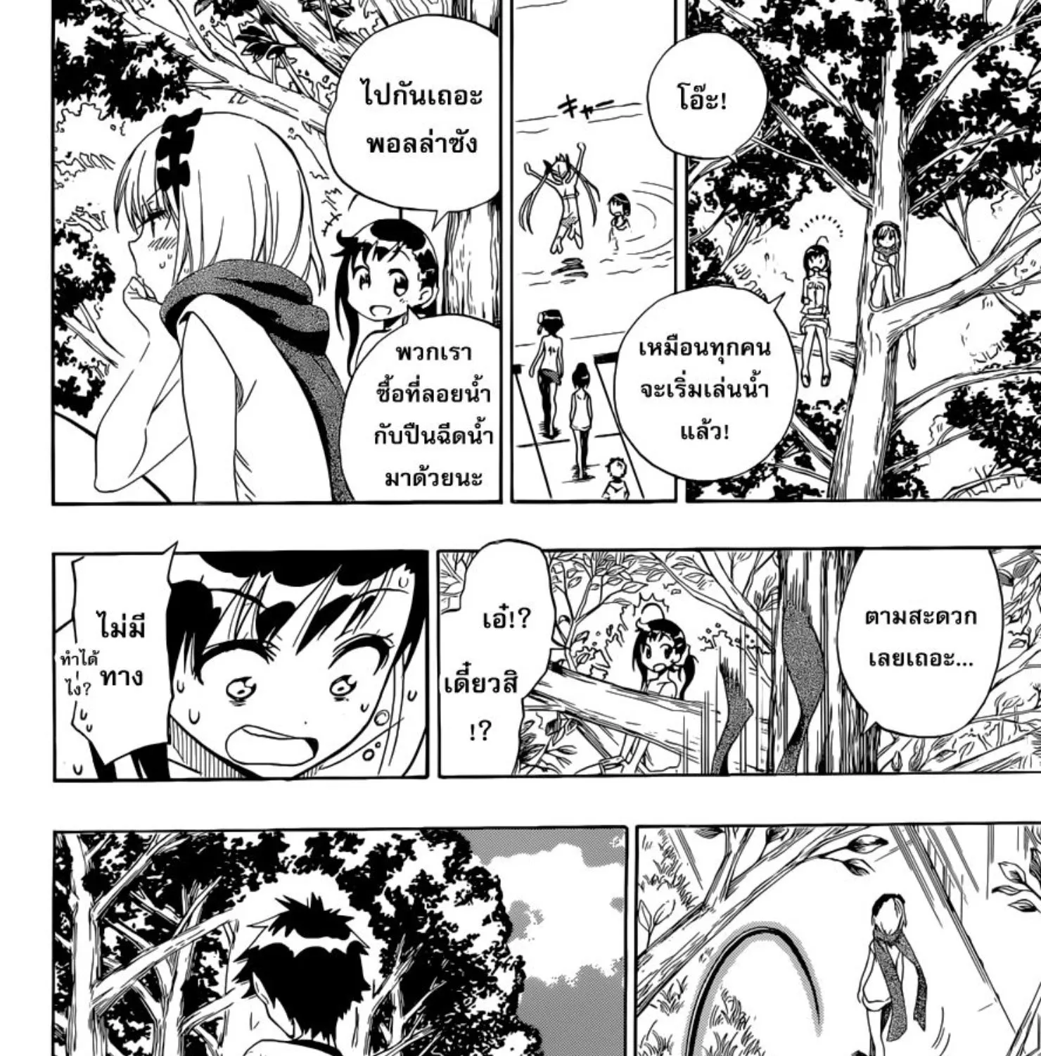 Nisekoi - หน้า 24