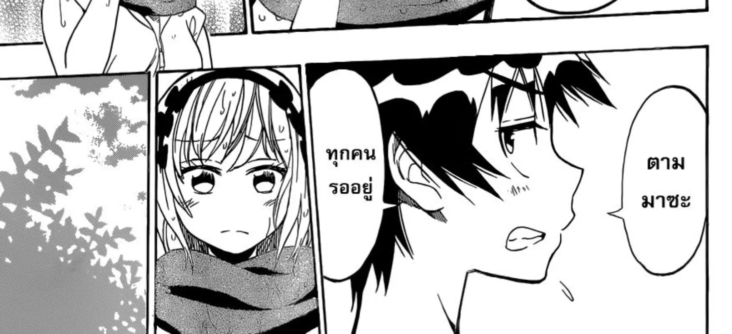 Nisekoi - หน้า 31