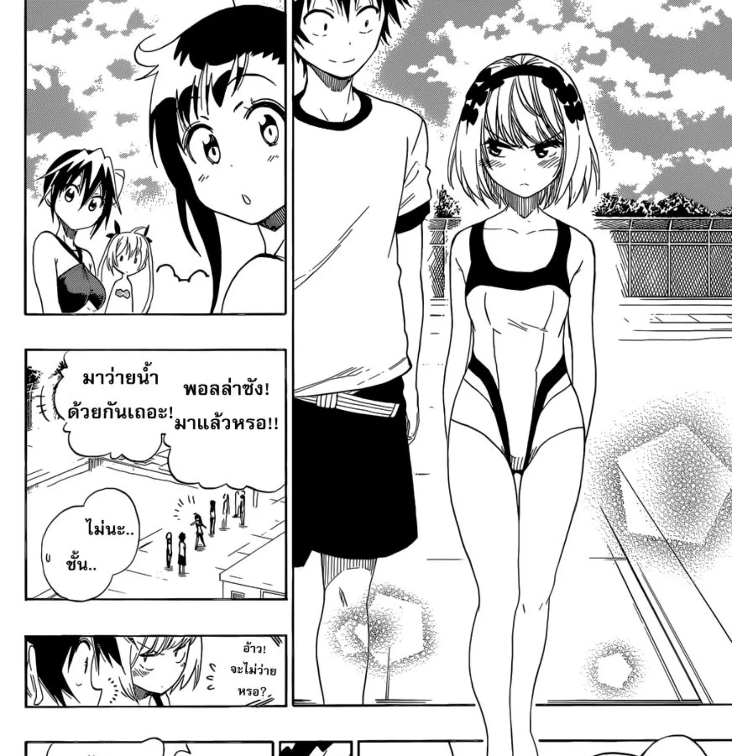 Nisekoi - หน้า 32