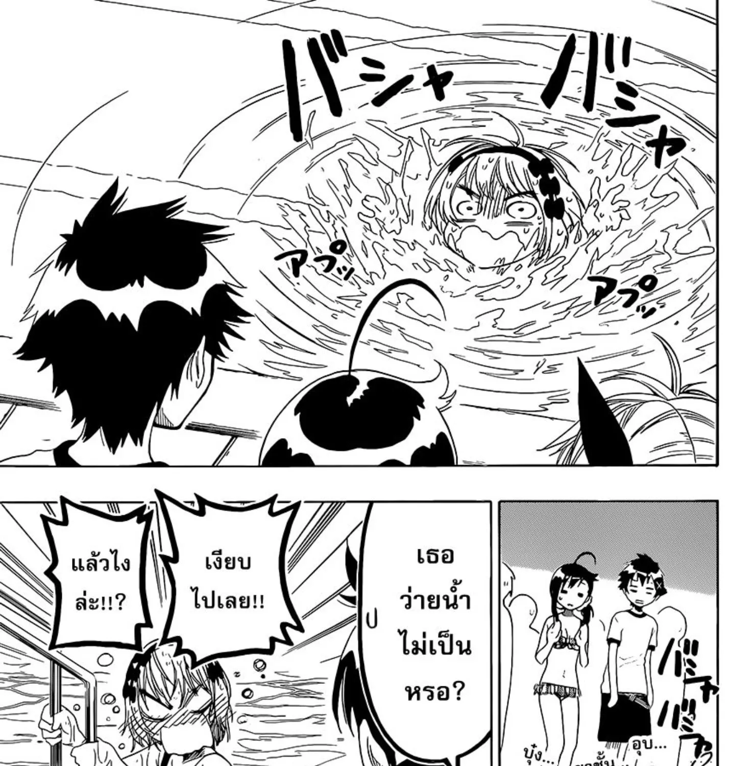 Nisekoi - หน้า 34