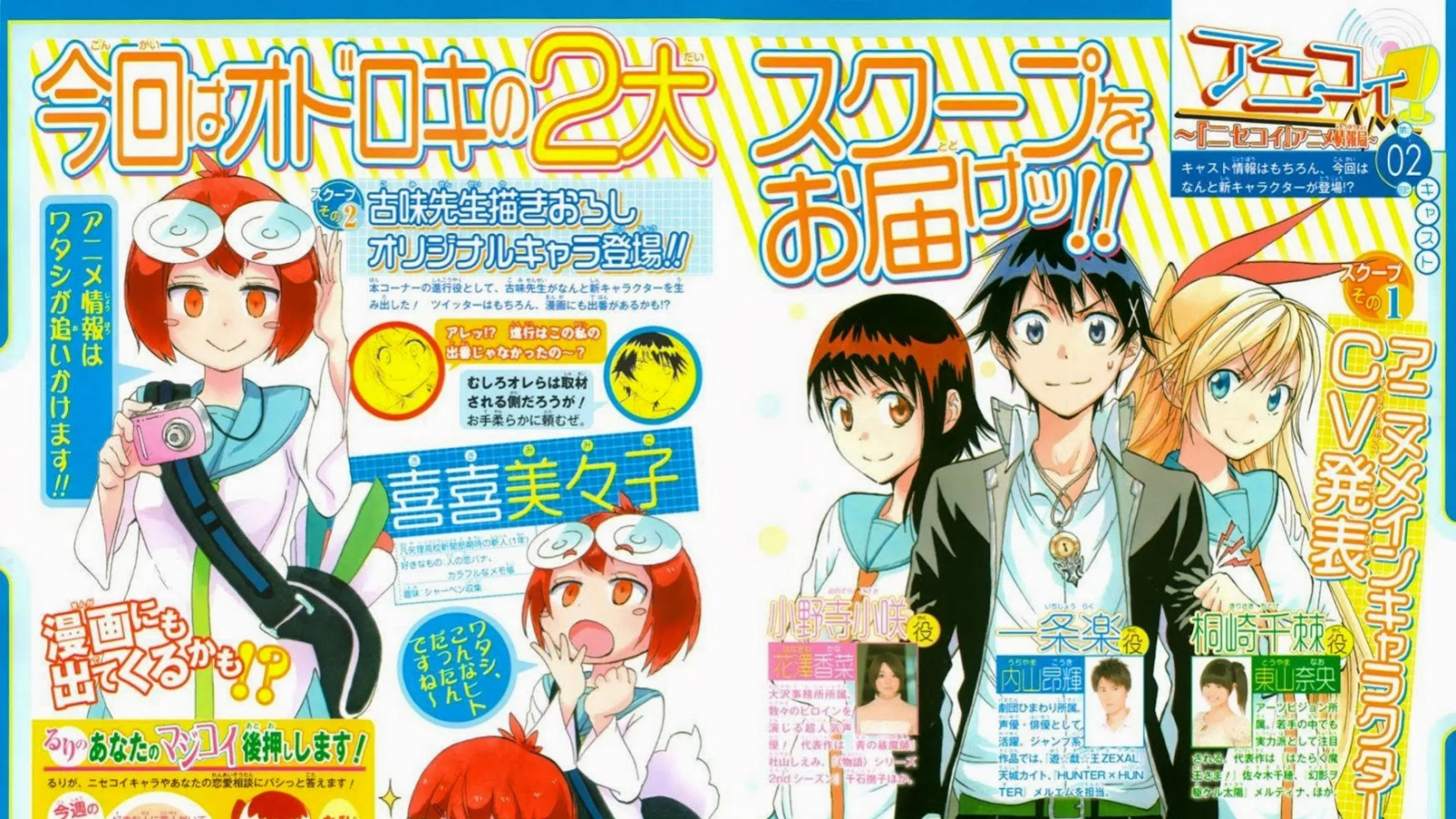 Nisekoi - หน้า 36