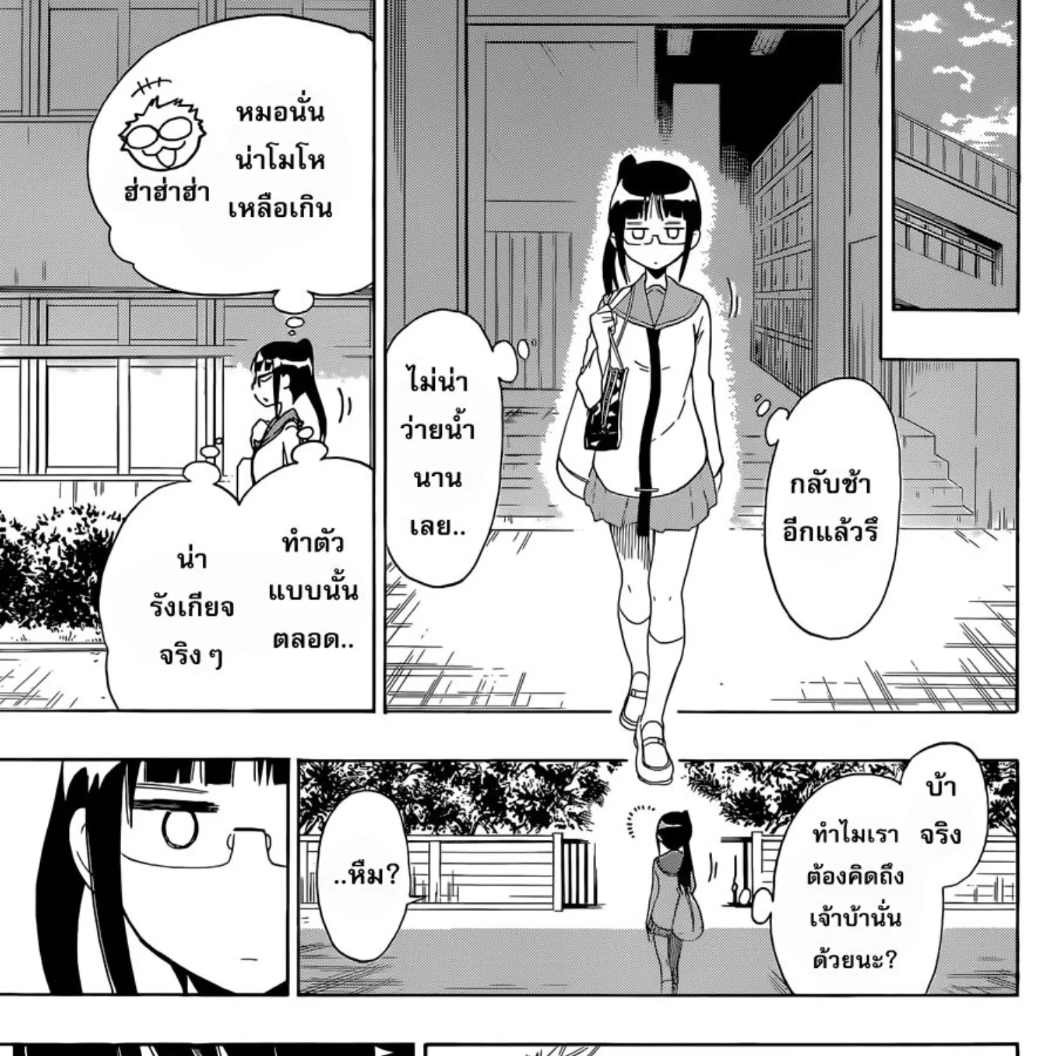 Nisekoi - หน้า 28