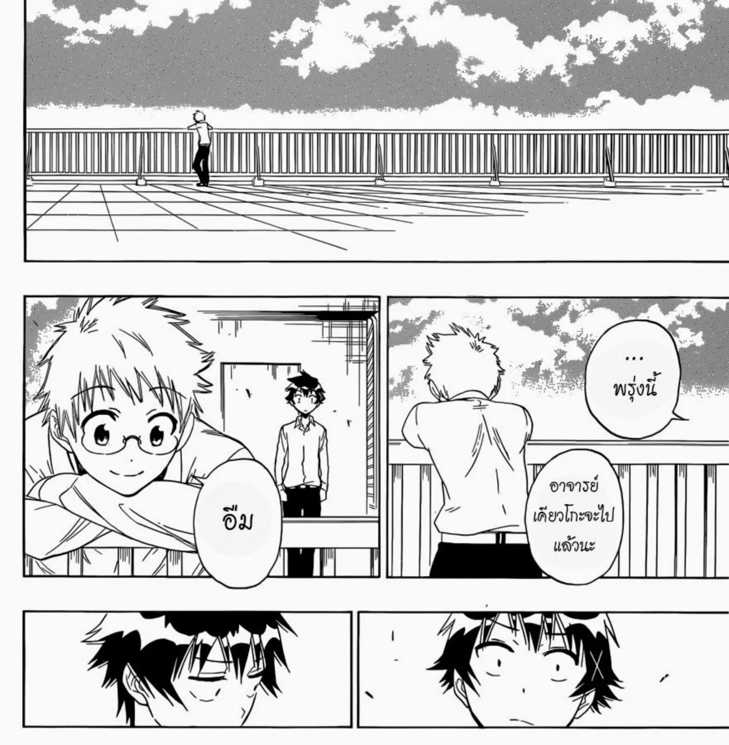 Nisekoi - หน้า 28