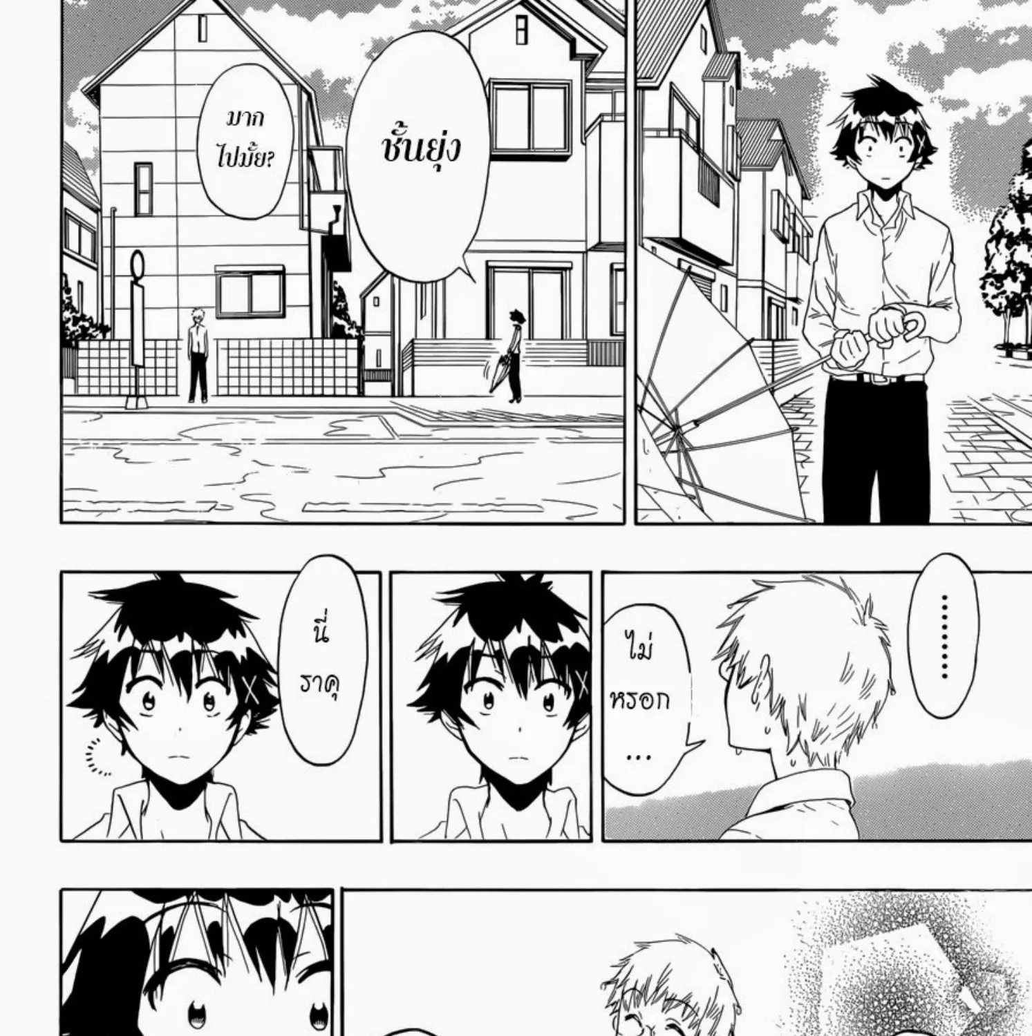 Nisekoi - หน้า 28