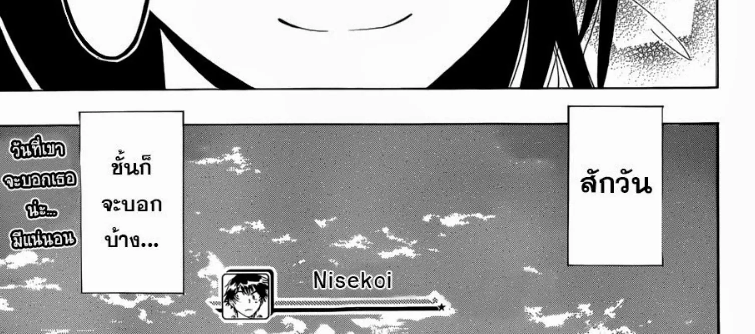 Nisekoi - หน้า 35