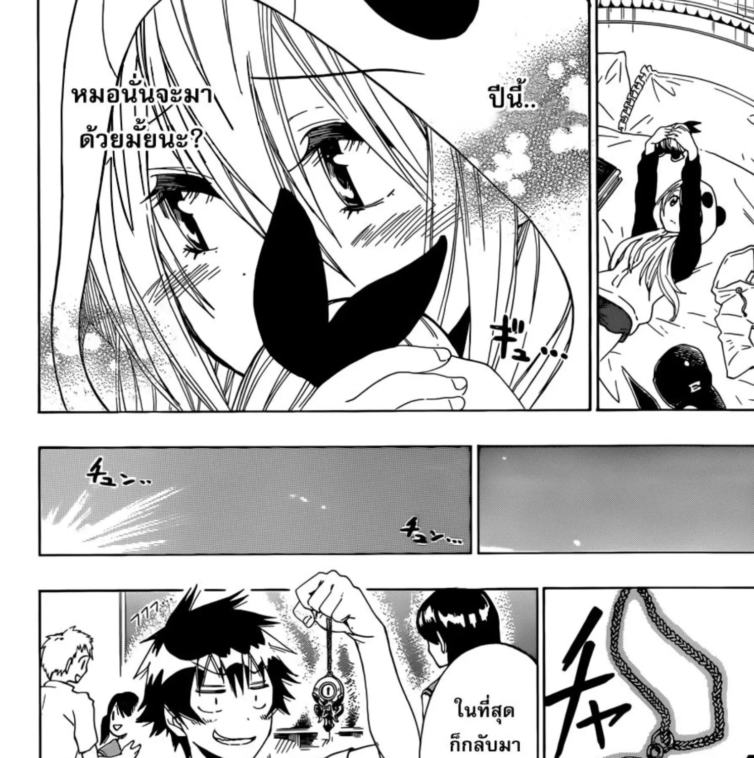 Nisekoi - หน้า 10