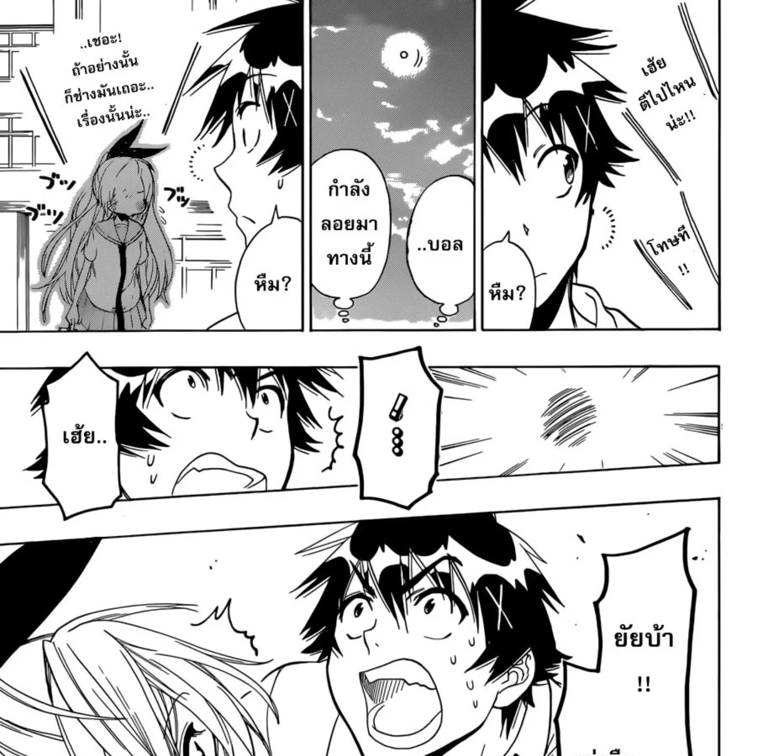 Nisekoi - หน้า 28