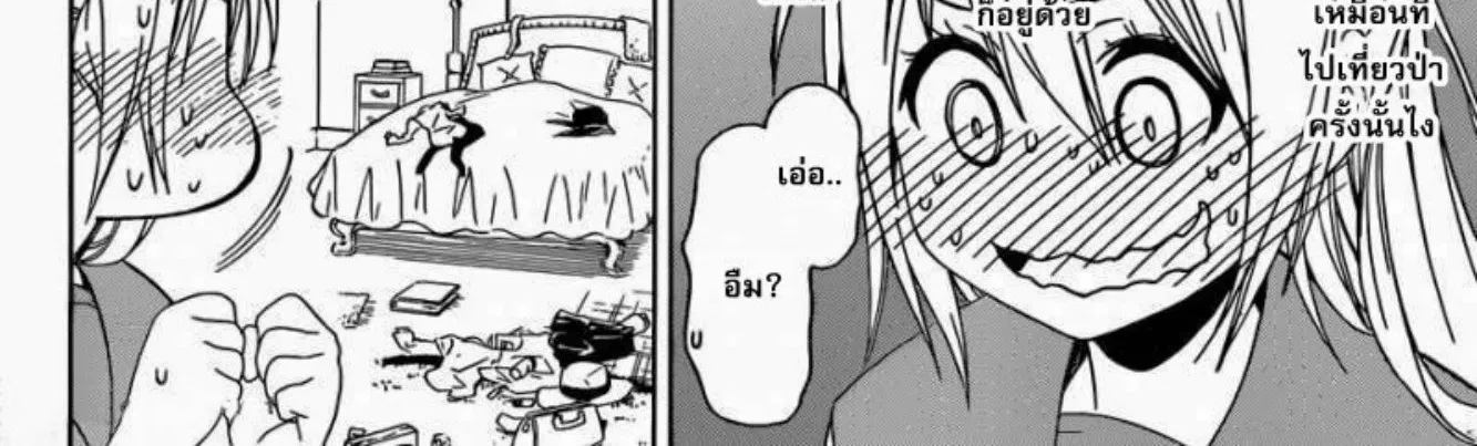 Nisekoi - หน้า 8