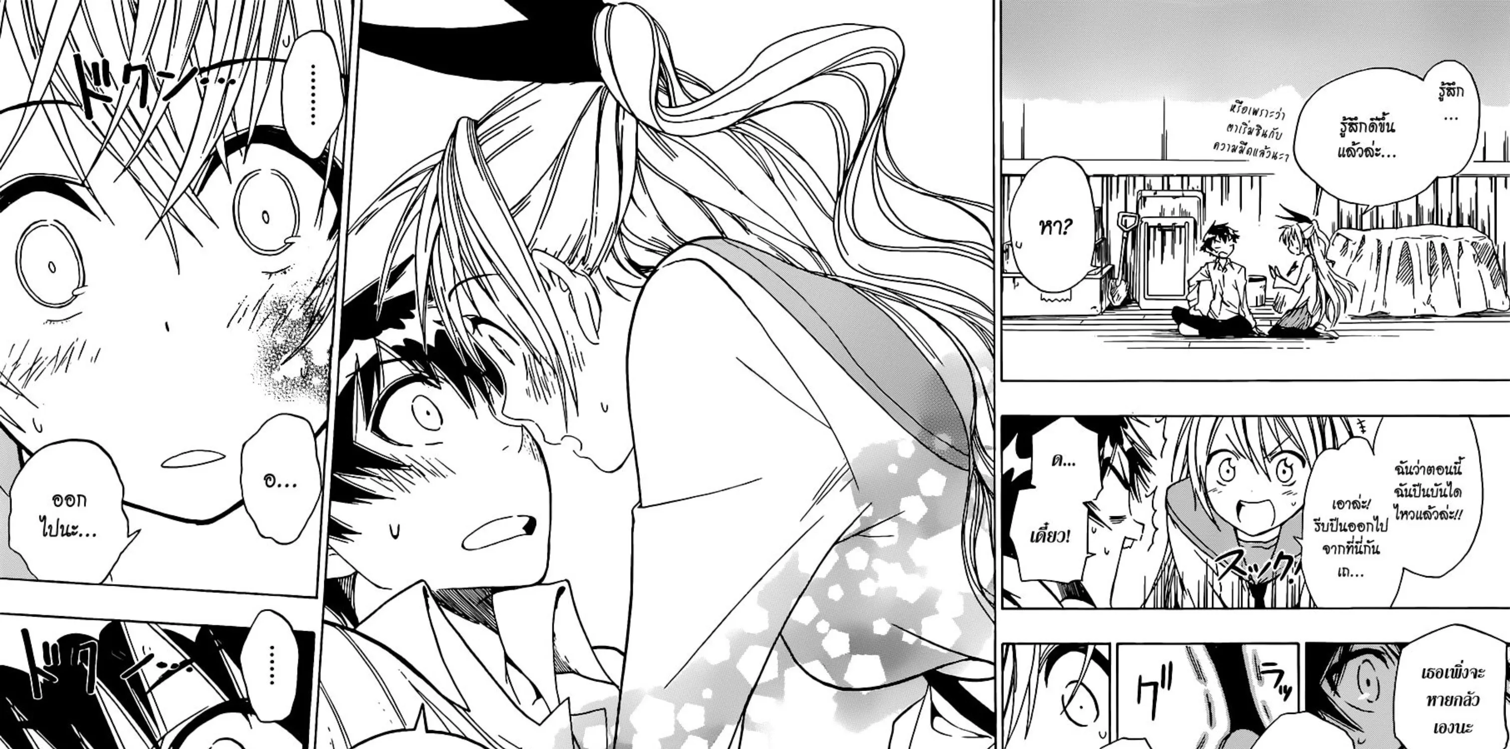 Nisekoi - หน้า 28