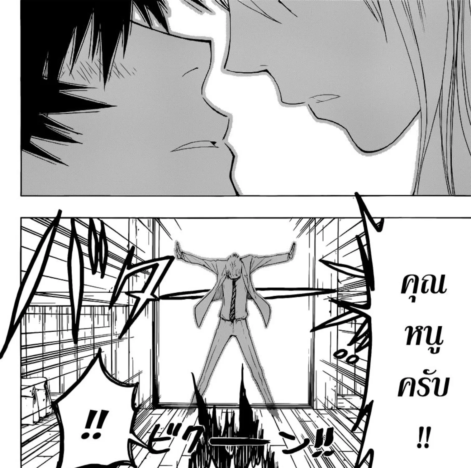 Nisekoi - หน้า 30