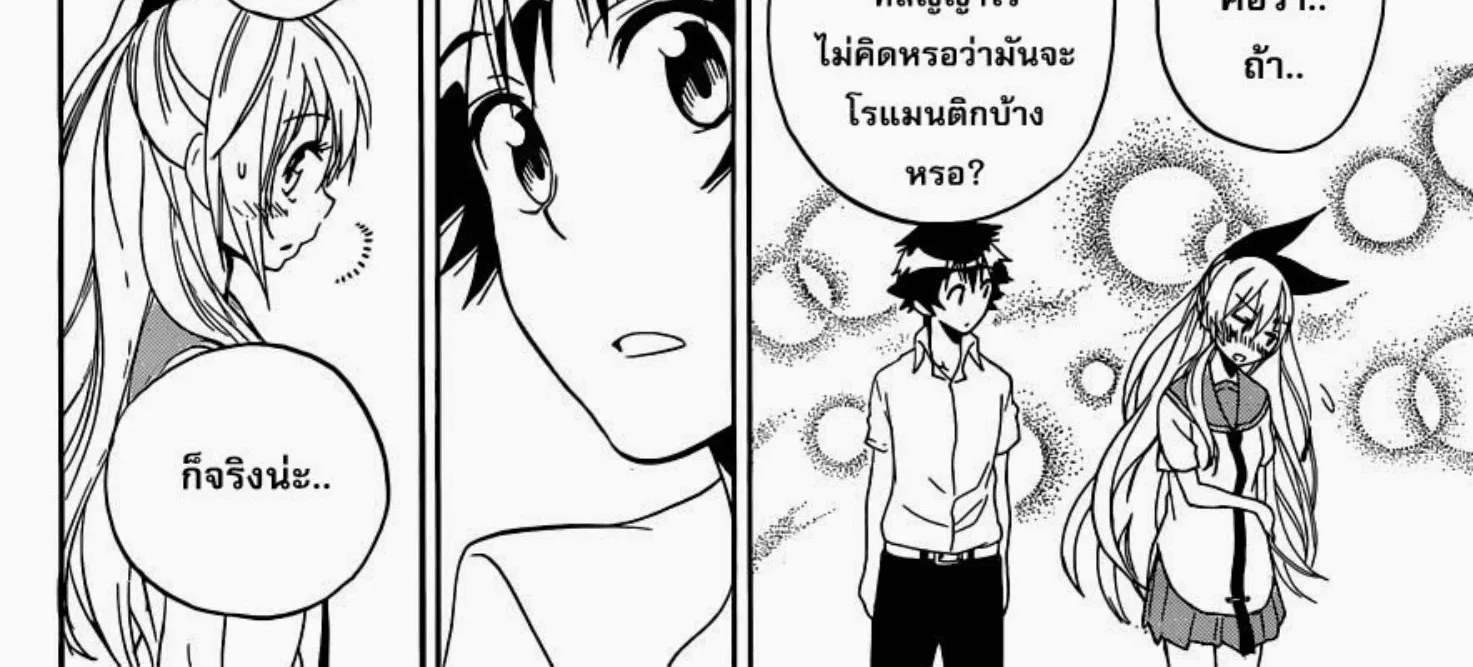 Nisekoi - หน้า 35