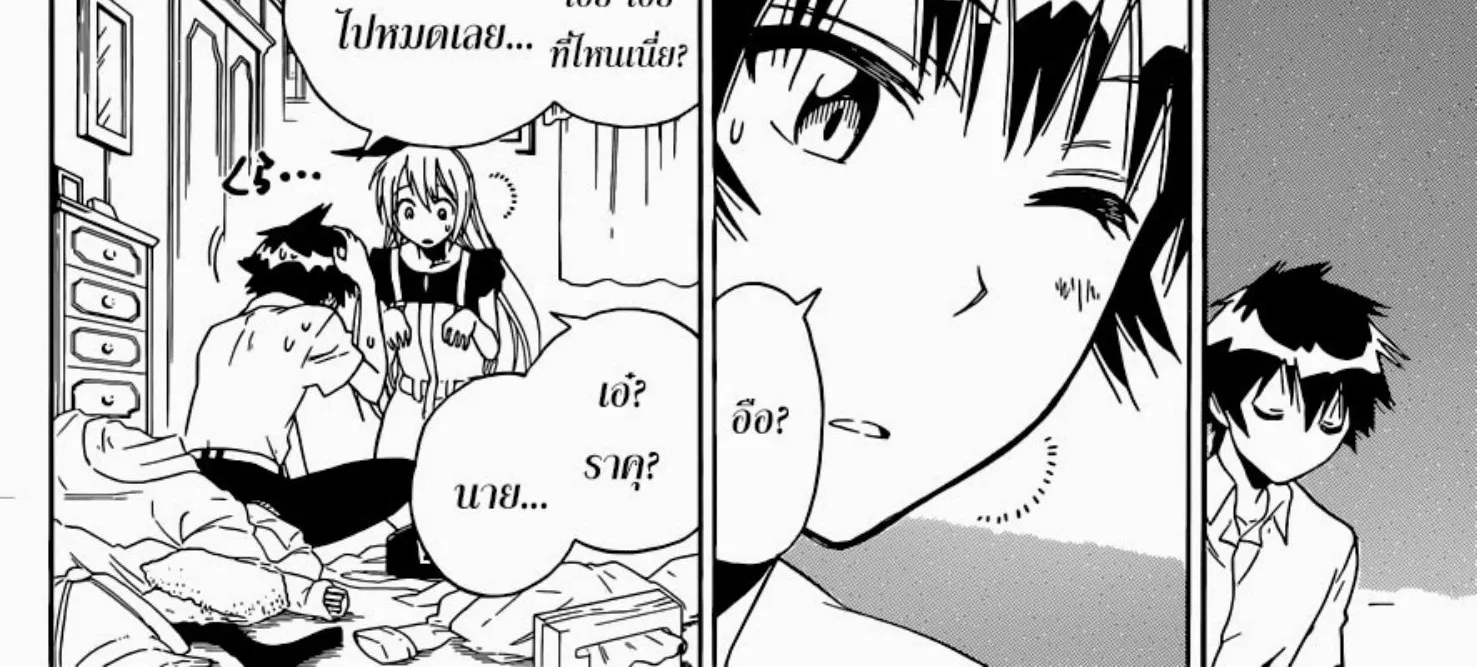 Nisekoi - หน้า 33