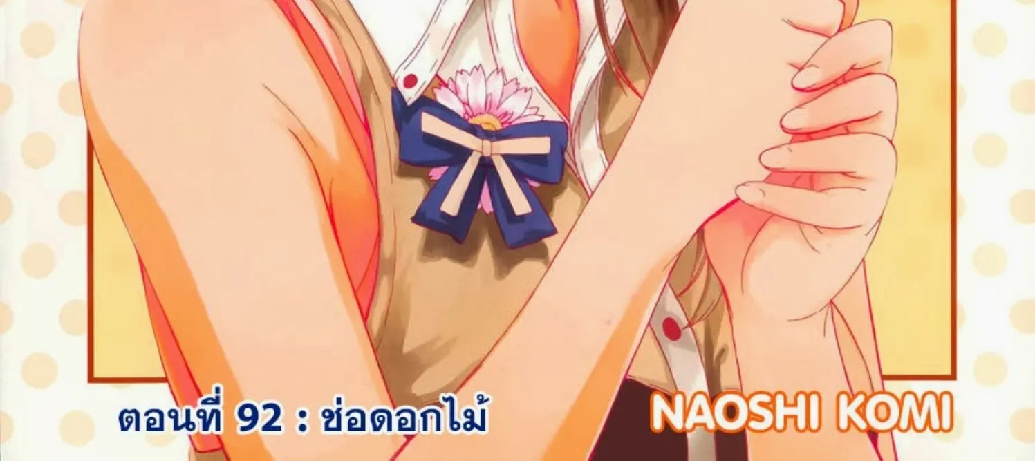 Nisekoi - หน้า 1