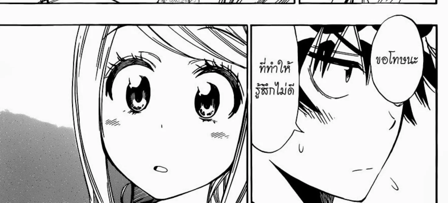 Nisekoi - หน้า 17