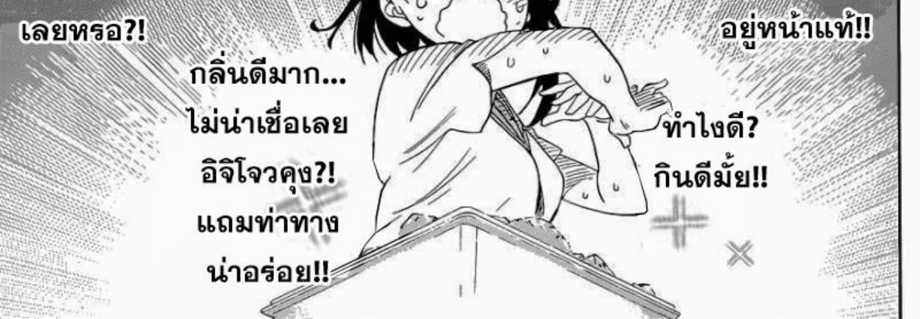 Nisekoi - หน้า 29