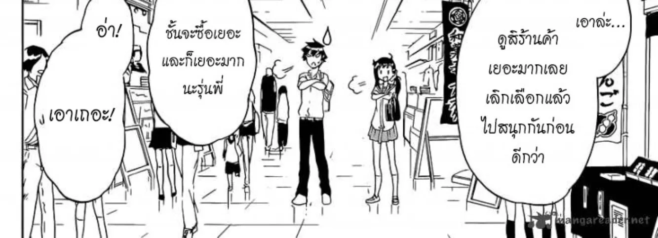 Nisekoi - หน้า 11