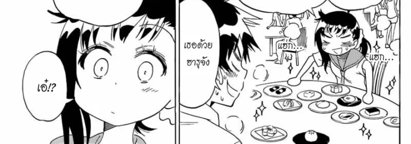 Nisekoi - หน้า 13