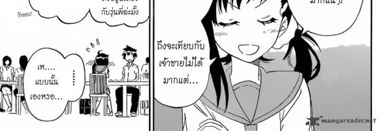 Nisekoi - หน้า 17