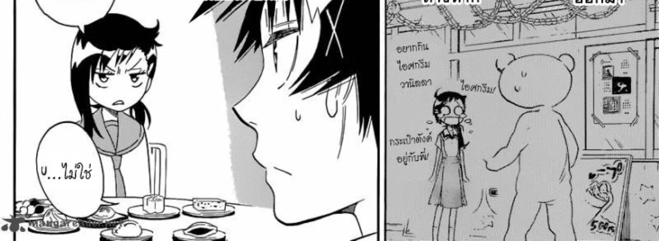 Nisekoi - หน้า 19