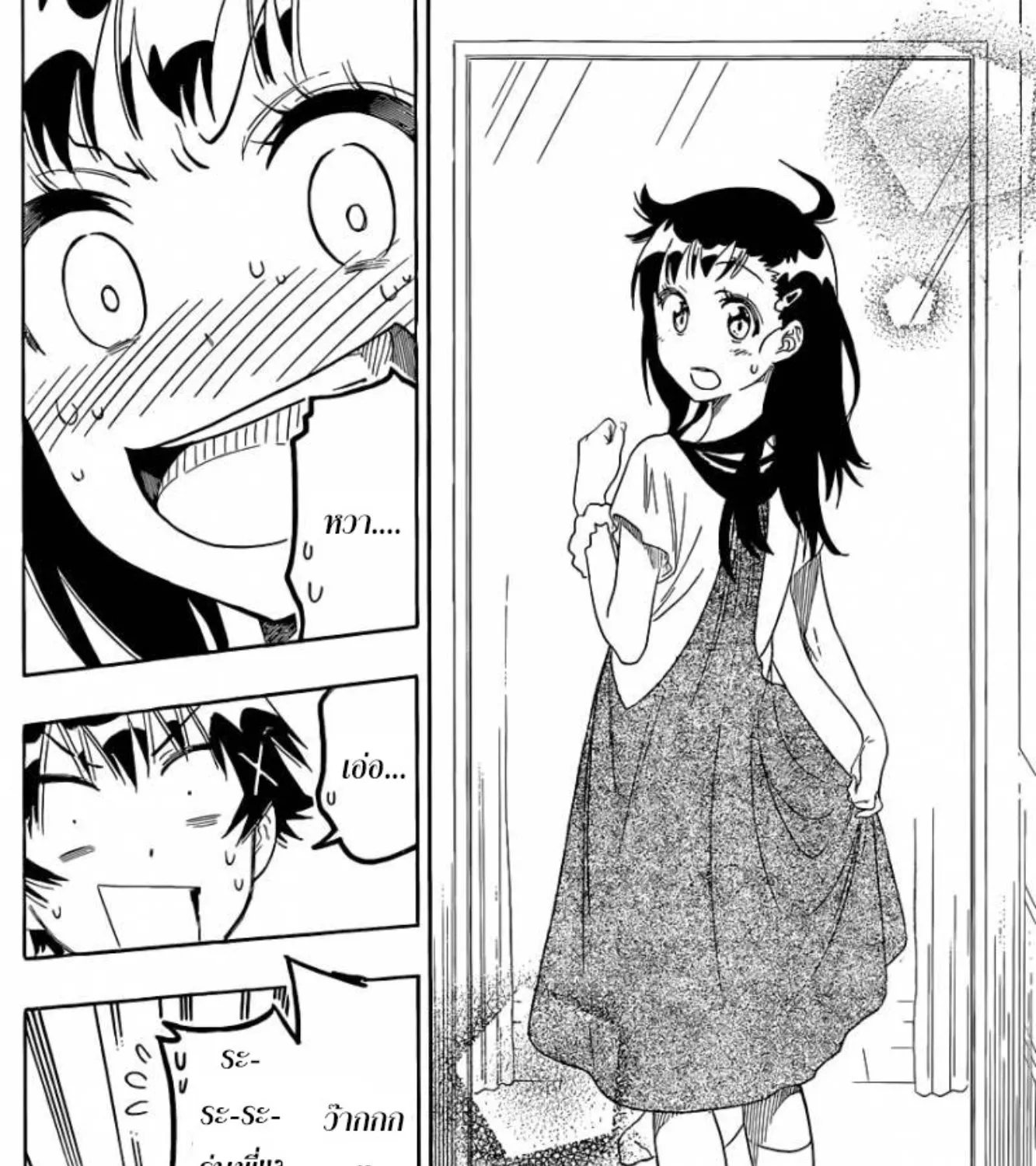 Nisekoi - หน้า 22