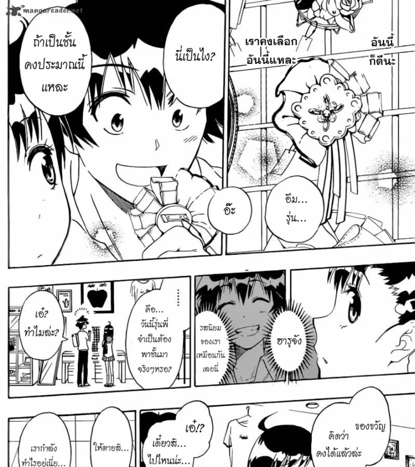 Nisekoi - หน้า 30