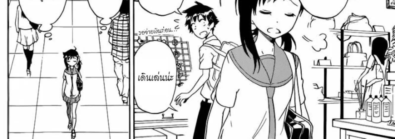 Nisekoi - หน้า 31