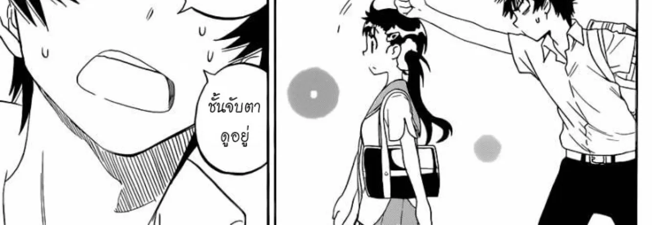 Nisekoi - หน้า 33