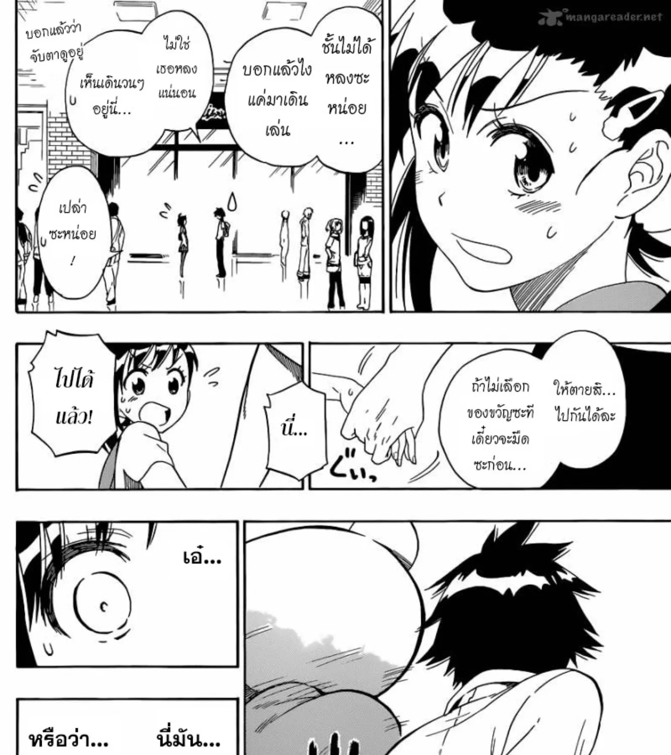 Nisekoi - หน้า 34