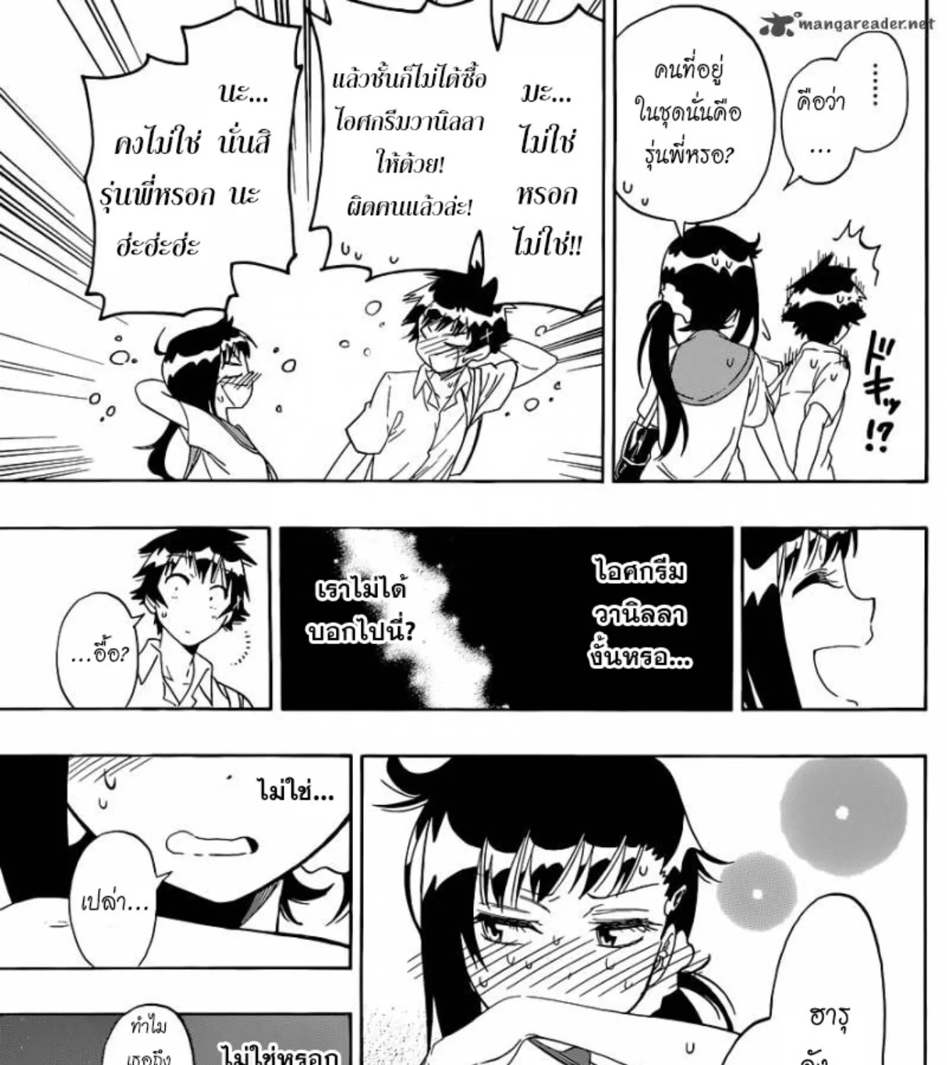 Nisekoi - หน้า 36