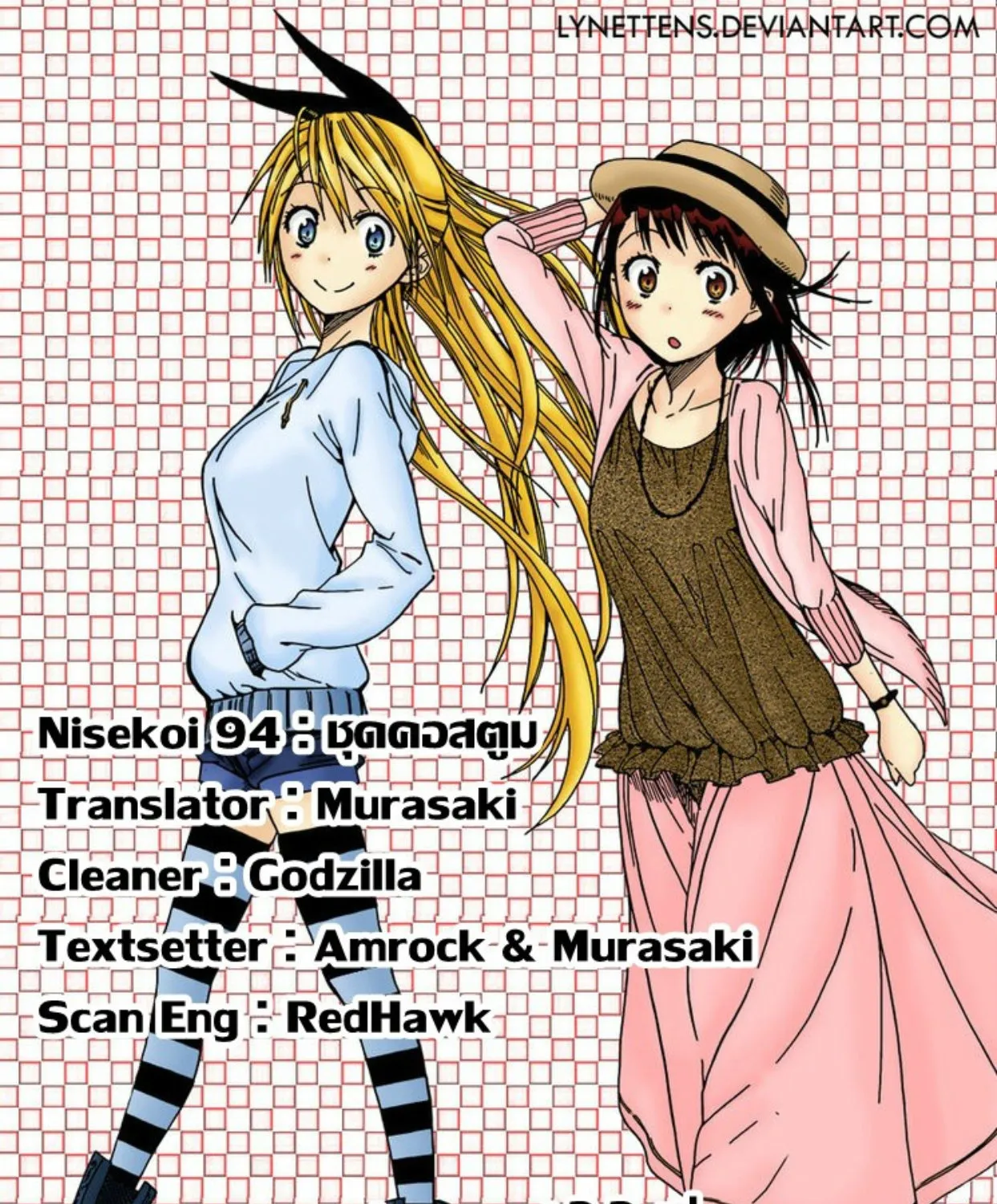 Nisekoi - หน้า 38