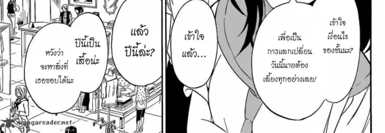 Nisekoi - หน้า 9