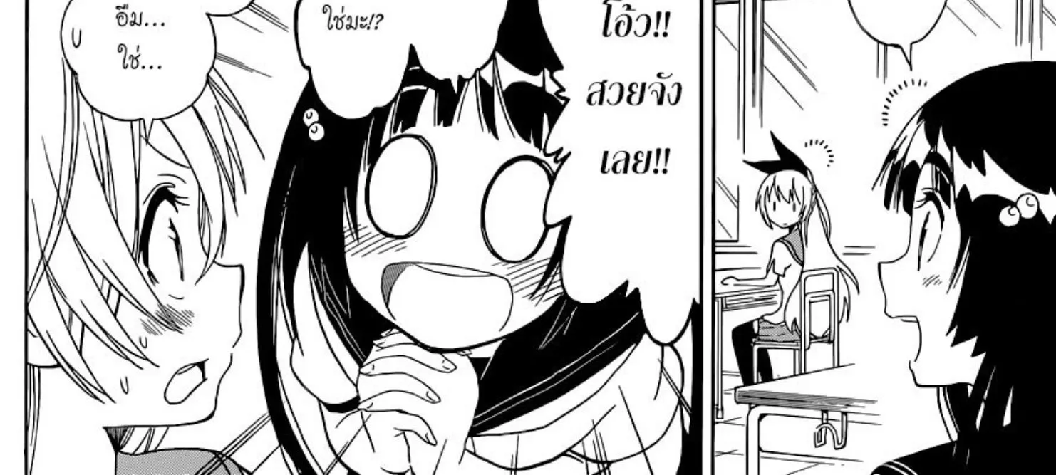 Nisekoi - หน้า 19